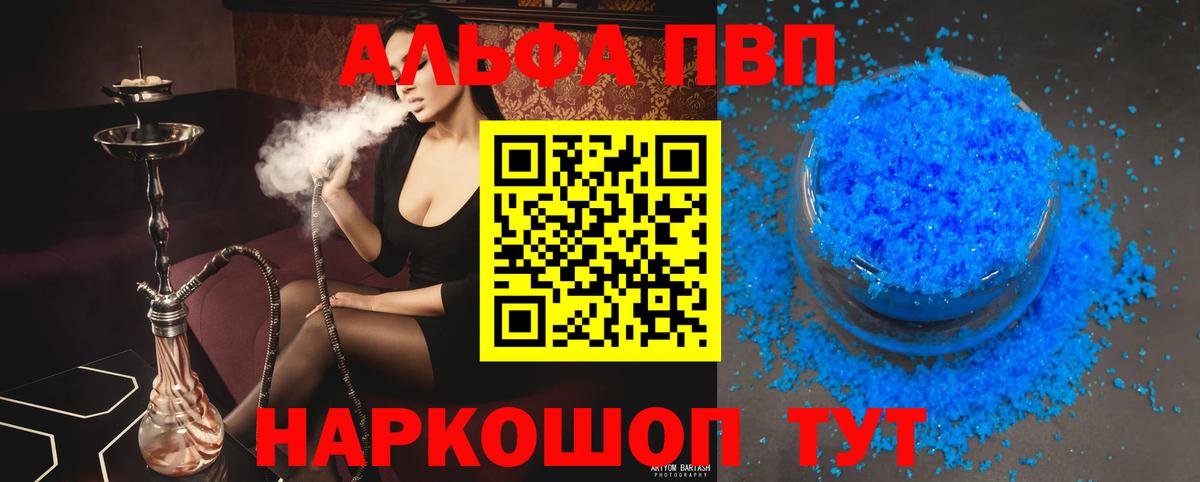 APVP СК  A-PVP Соль  Дивногорск  Alpha-PVP Crystall  Вход с VPN 