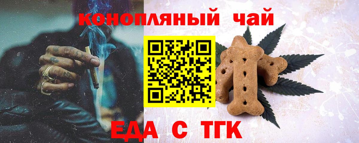 Canna-Cookies конопля Дивногорск