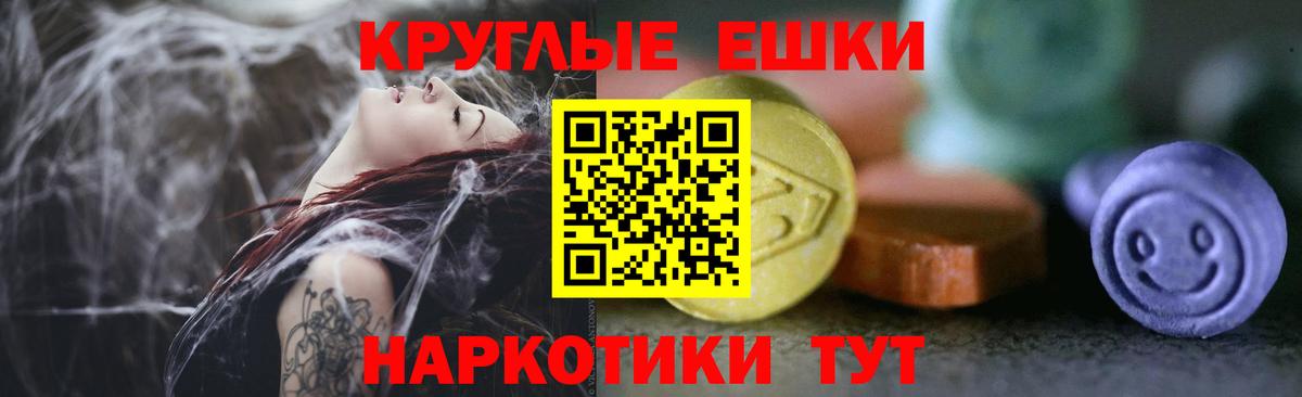 Дивногорск  Ecstasy mix  наркота  Экстази  ЭКСТАЗИ mix  Вход с VPN 