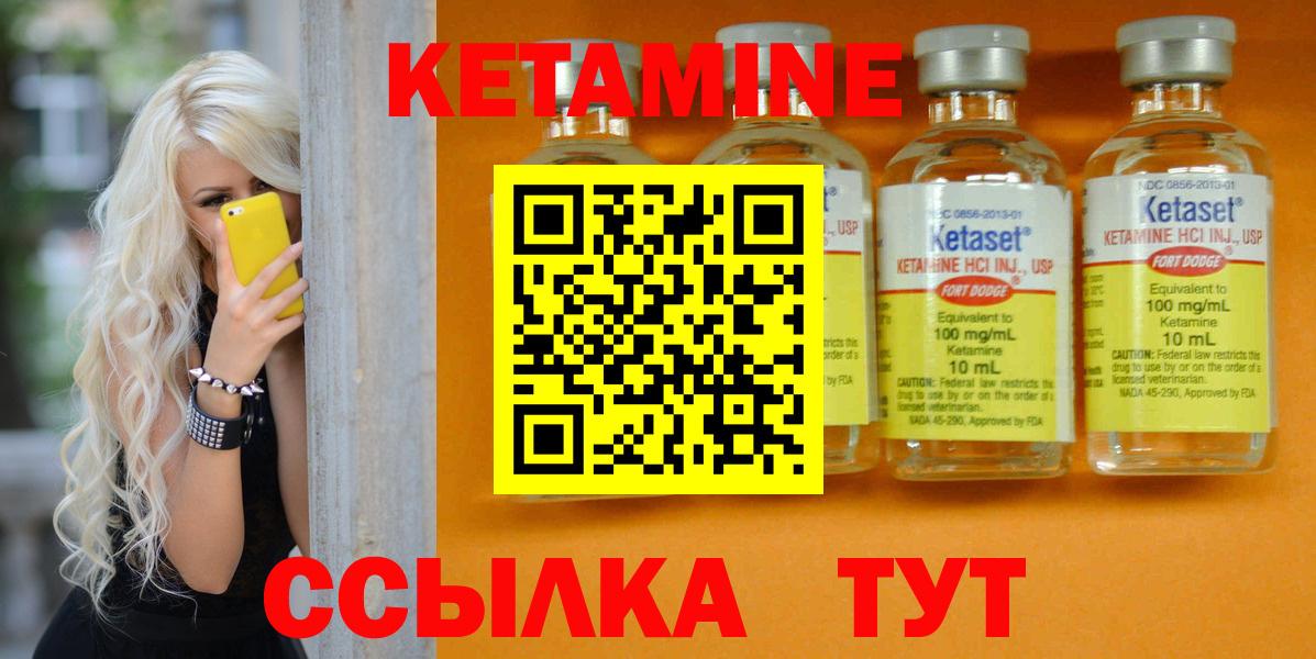 Кетамин VHQ Дивногорск