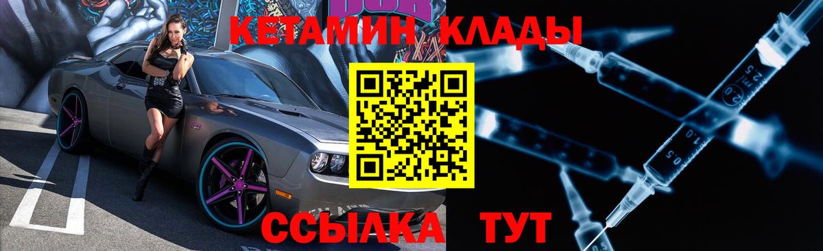 Кетамин VHQ  Вход с VPN  Дивногорск 