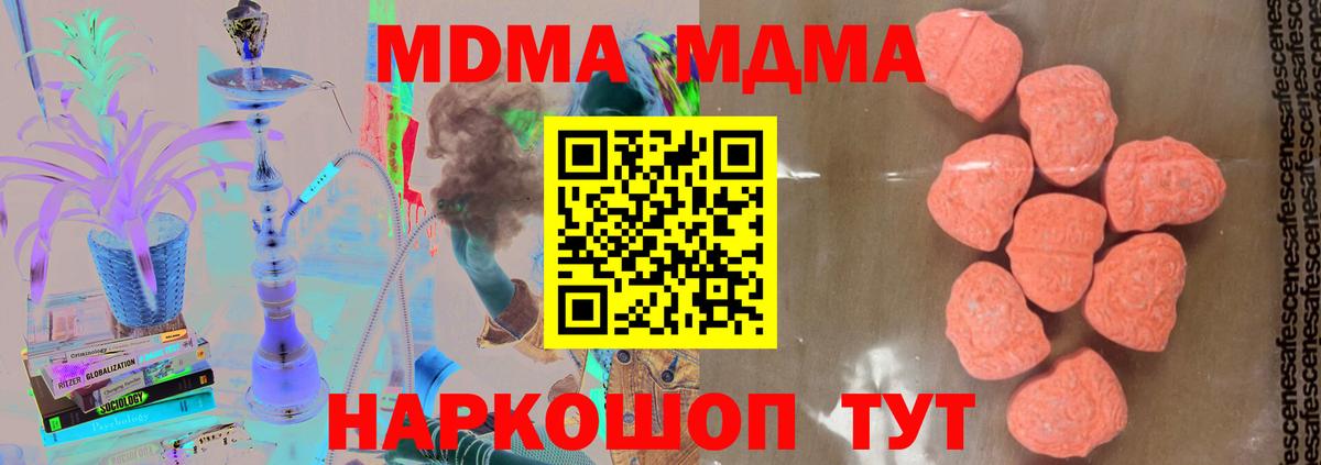 MDMA  Вход с VPN  Дивногорск  МДМА VHQ 