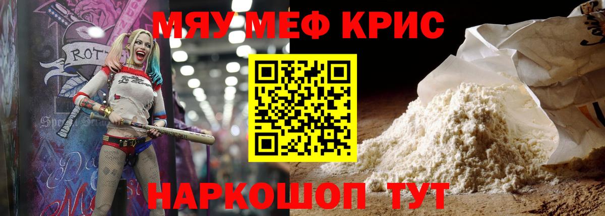 Меф  Дивногорск