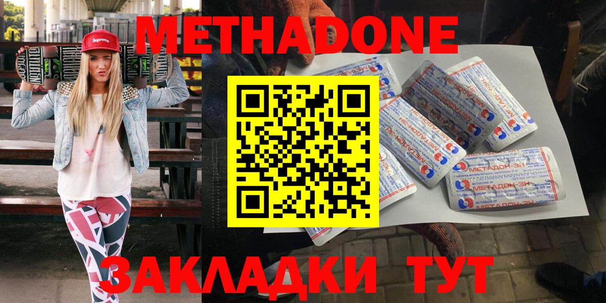 Метадон VHQ  Метадон methadone  Вход с VPN  omg ссылка  Дивногорск 
