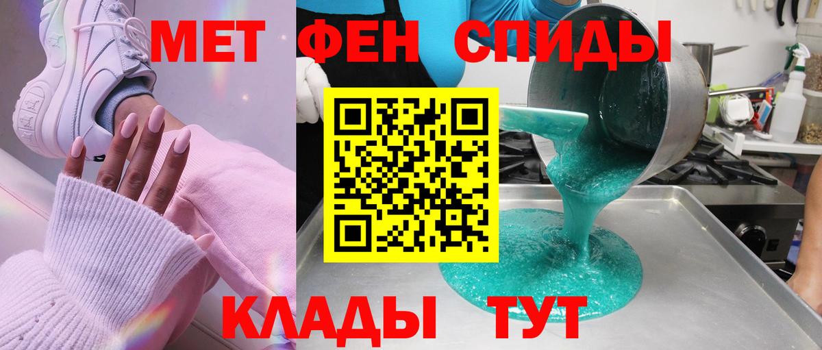 Дивногорск  Первитин Methamphetamine  МЕТАМФЕТАМИН  Вход с VPN  Первитин Methamphetamine 