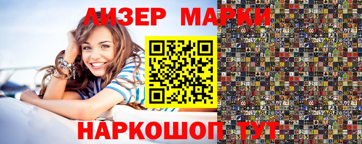 продажа наркотиков  Вход с VPN  Дивногорск  Марки 25I-NBOMe  Марки NBOMe 1500мкг  Марки NBOMe 1500мкг 