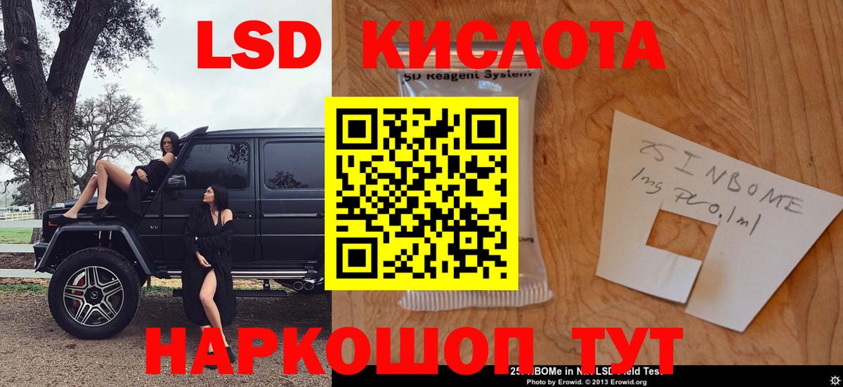 Марки 25I-NBOMe 1,5мг Дивногорск